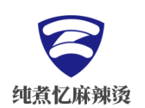 純煮憶麻辣燙