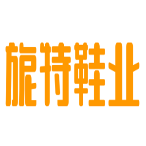 旎特鞋業加盟