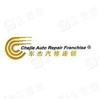 車杰汽車修理廠加盟