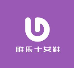 雅樂士女鞋加盟