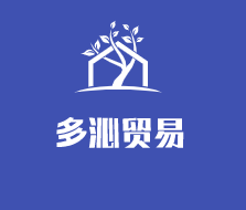 多沁貿易品牌鞋加盟
