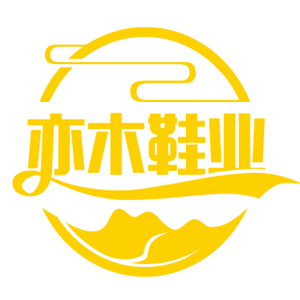 亦木鞋業加盟