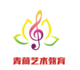 青荷藝術(shù)教育加盟