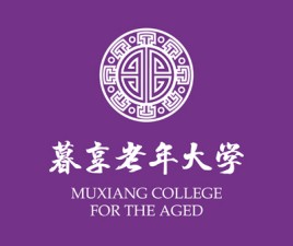 暮享老年大學加盟