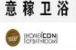 意稼衛浴加盟