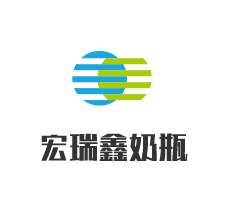 宏瑞鑫奶瓶