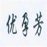 優(yōu)孕芳孕婦裝加盟