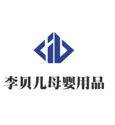 李貝兒母嬰用品加盟