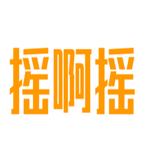 搖啊搖嬰兒用品加盟