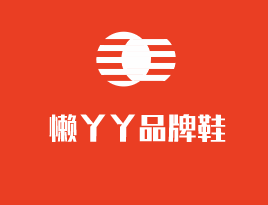 懶丫丫品牌鞋加盟
