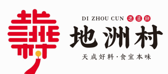 地洲村老婆餅加盟