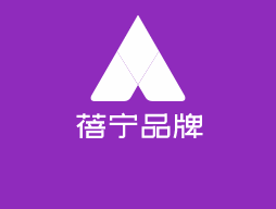 蓓寧品牌嬰兒用品加盟
