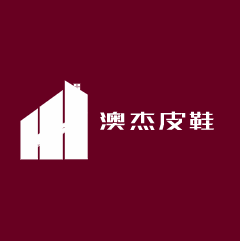 澳杰皮鞋