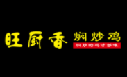 旺廚香燜炒雞加盟