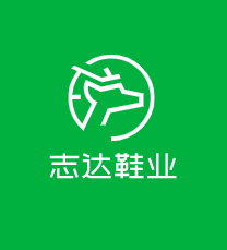 志達鞋業(yè)加盟