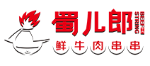 蜀兒郎鮮牛肉串串加盟