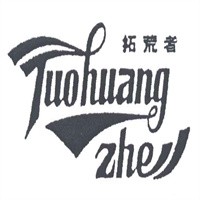 拓荒者服飾加盟
