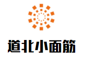 道北小面筋加盟