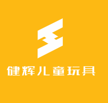 健輝兒童玩具加盟