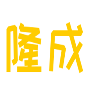 隆成嬰兒用品加盟