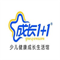 成長1十1童鞋