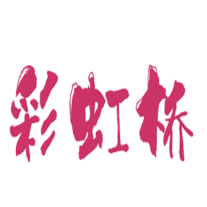 彩虹橋兒童樂園加盟