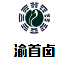 渝首鹵現(xiàn)撈