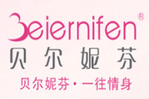 貝爾妮芬內衣