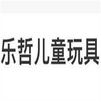樂哲兒童玩具加盟