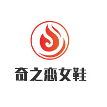 奇之戀女鞋加盟