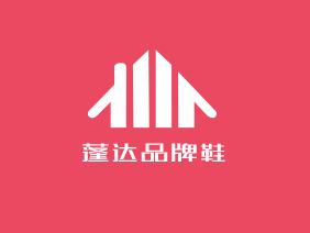 蓬達品牌鞋加盟