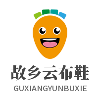故鄉云布鞋加盟