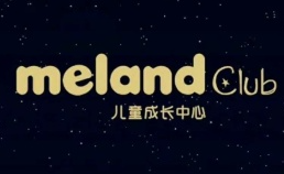 melandclub兒童成長中心加盟