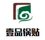 壹品鍋貼加盟