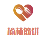 榆林筋餅加盟