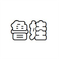 魯娃鞋業加盟
