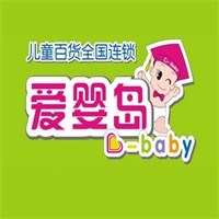 愛嬰島母嬰店