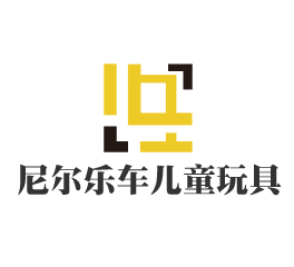 尼爾樂車兒童玩具