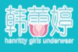 韓蕾婷內衣加盟