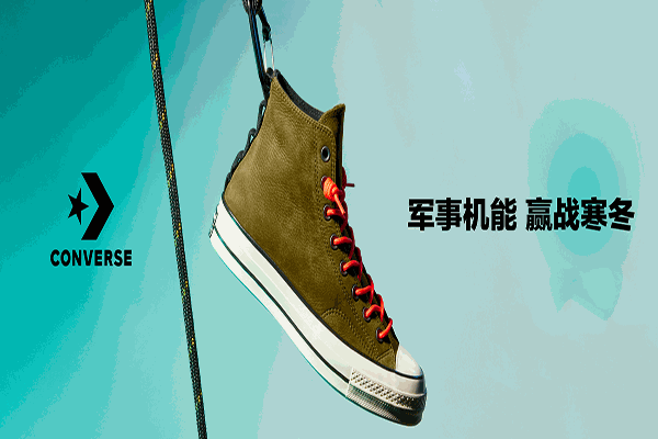 匡威休閑鞋加盟
