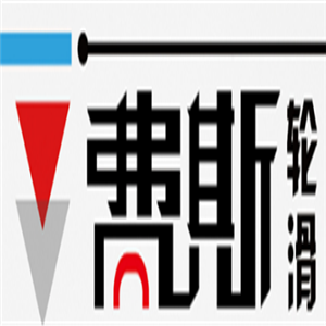 費斯輪滑鞋加盟