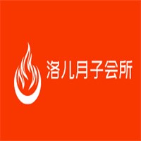 洛兒月子會所加盟