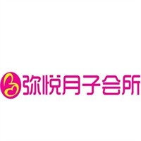 彌悅月子會所加盟