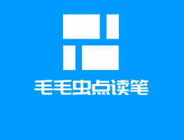 毛毛蟲點(diǎn)讀筆加盟