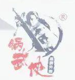 鍋武俠硬啃醬骨火鍋加盟