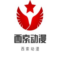 西索動漫加盟