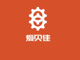 愛貝佳月嫂母嬰護理中心