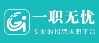 一職無憂加盟