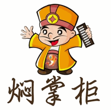 燜掌柜燜鍋
