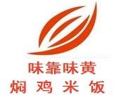 味靠味黃燜雞加盟